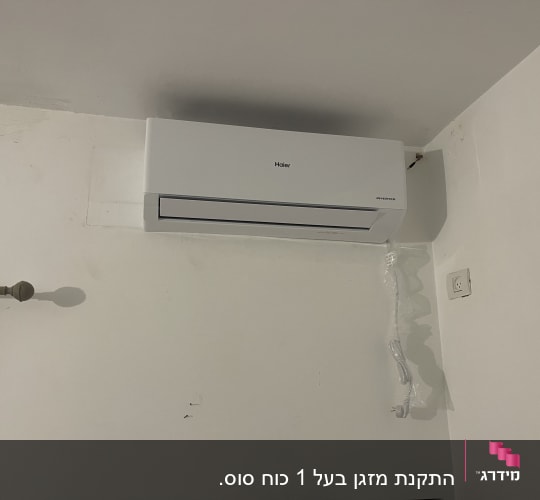 מזגן מותקן על קיר עם כבל חשמל
